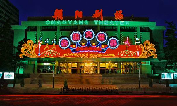 chaoyang theatre acrobatic show